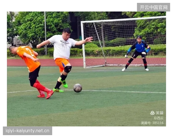 联赛社区化项目推动基层足球普及与参与率攀升