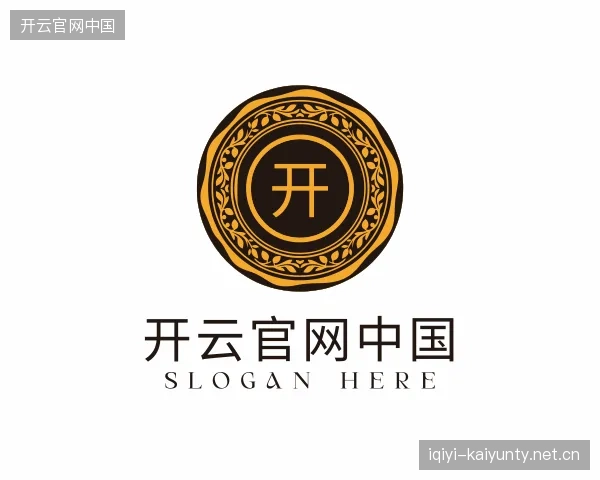 解读开云官网