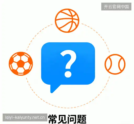 问题速递